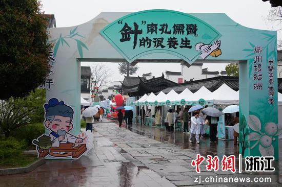 3月20日,“南孔儒医·针的很养生”中医药养生市集现场。衢州市委宣传部 供图 3月20日,“南孔儒医·针的很养生”中医药养生市集现场。衢州市委宣传部 供图
