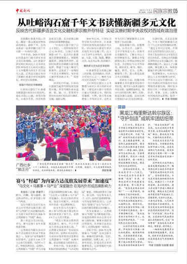 从吐峪沟石窟千年文书读懂新疆多元文化