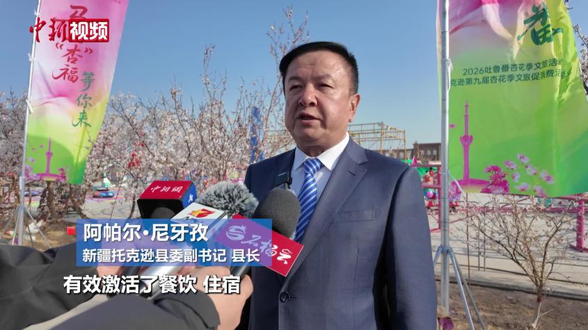 跟着花开游新疆 “赏花经济”助力乡村振兴新图景
