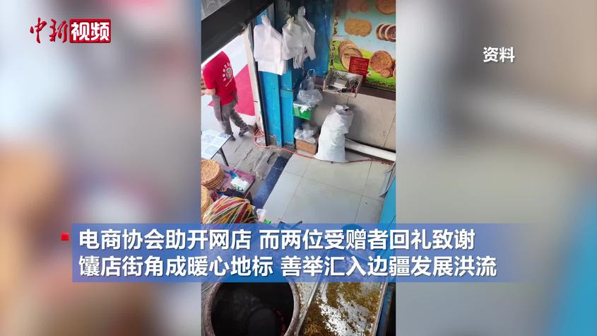 喀什“送馕哥”感谢全国网友支持 店主：收益增加不少