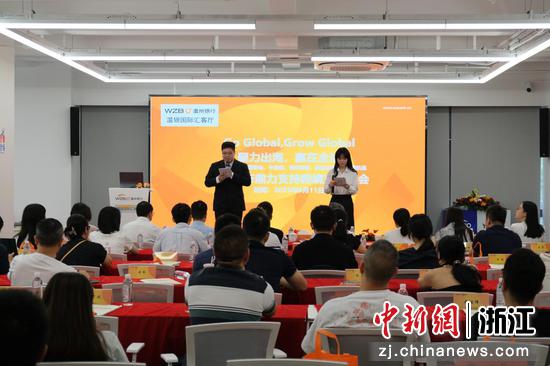 日前，温州银行开展跨境金融相关活动。黄艳丹&nbsp;供图