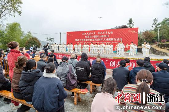 21日,“寻根大密故里,传承百年太极”——庆祝首个国际太极拳日暨武当太极拳社创办100周年文成健康行活动现场。温州市总工会 供图 21日,“寻根大密故里,传承百年太极”——庆祝首个国际太极拳日暨武当太极拳社创办100周年文成健康行活动现场。温州市总工会 供图