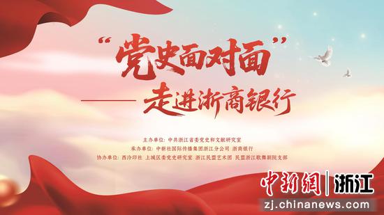 活动海报。（资料图，主办方供图）