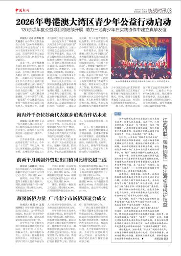 前两个月新疆外贸进出口值同比增长超三成