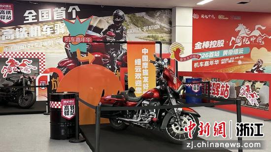 全国首个高铁机车驿站。&nbsp;陈琦&nbsp;供图