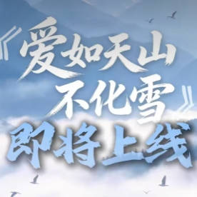 昌吉这部微短剧即将上线