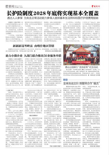 新疆新设岑岭县 由喀什地区管辖