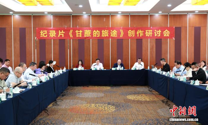 《甘蔗的旅途》热播 业界共探地方题材纪录片创新之路