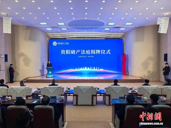 图为揭牌仪式现场。　中新网记者张伟 摄