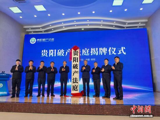 图为揭牌仪式现场。中新网记者张伟 摄