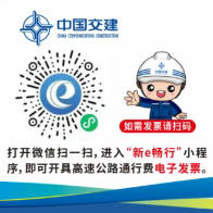 4月1日起！新疆所辖收费站全面启动数电发票