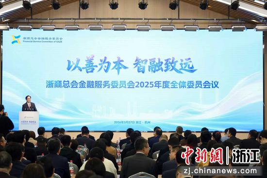 会议现场。主办方&nbsp;供图