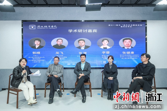 学术研讨现场 供图 学术研讨现场 供图