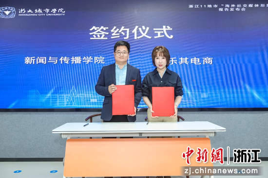 签约仪式 供图 签约仪式 供图