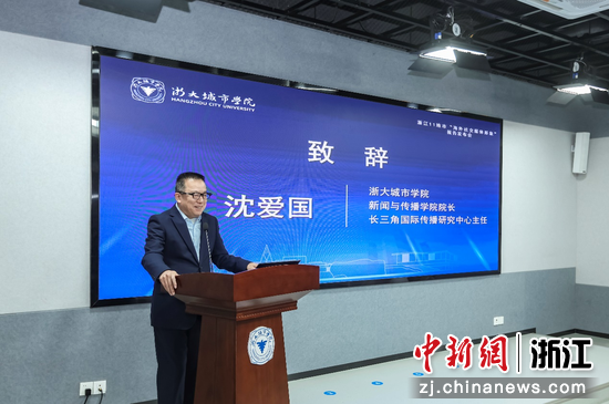 嘉宾致辞 供图 嘉宾致辞 供图