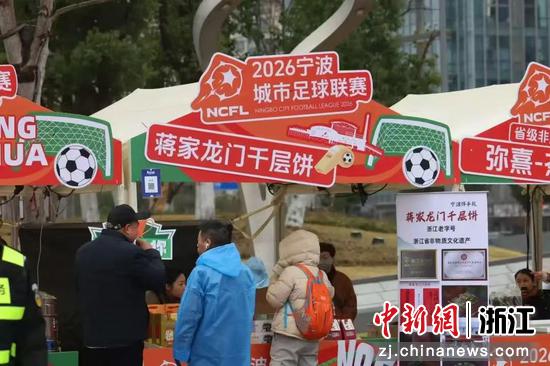近日,“欢喜市集”活动现场。奉化区委统战部供图 近日,“欢喜市集”活动现场。奉化区委统战部供图