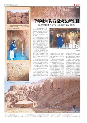 千年吐峪沟石窟焕发新生机