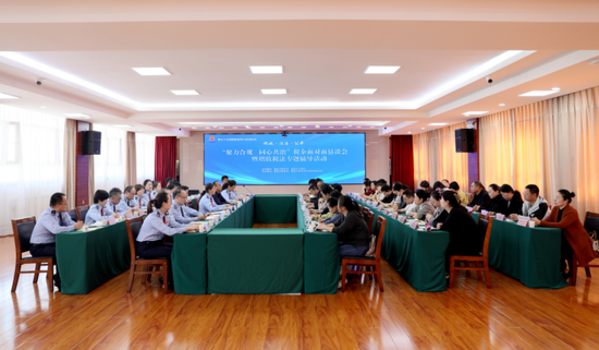 “聚力合规 同心共治”税企面对面恳谈会暨增值税法专题辅导活动现场。