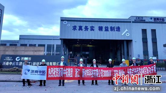 浙商中拓3.23兆瓦屋顶光伏项目并网投运。&nbsp;浙商中拓&nbsp;供图