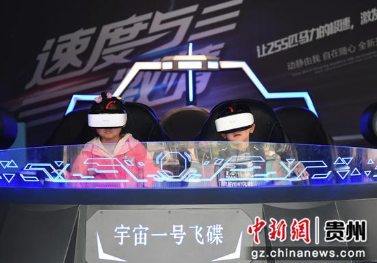 4月2日,小朋友们在贵阳市河滨公园内体检“星际飞碟”游乐设施。 4月2日,小朋友们在贵阳市河滨公园内体检“星际飞碟”游乐设施。