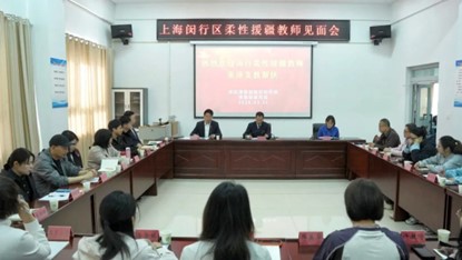 泽普县迎来上海市闵行柔性教育帮扶团队 山海同心助力教育优质均衡发展