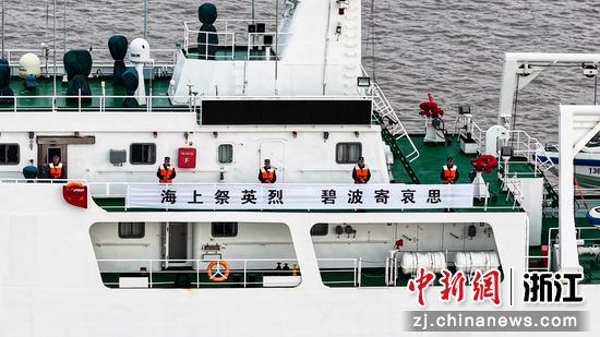 浙江海警局开展清明祭扫活动。浙江海警局&nbsp;供图