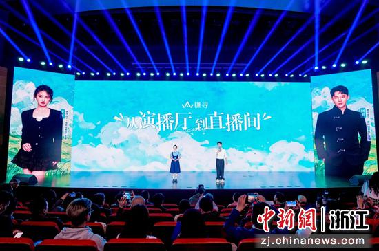 主播平平与阿祖在论坛现场分享在谦寻的成长蜕变之路。 谦寻 供图 主播平平与阿祖在论坛现场分享在谦寻的成长蜕变之路。 谦寻 供图