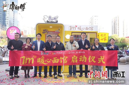 活动现场。康师傅 供图 活动现场。康师傅 供图