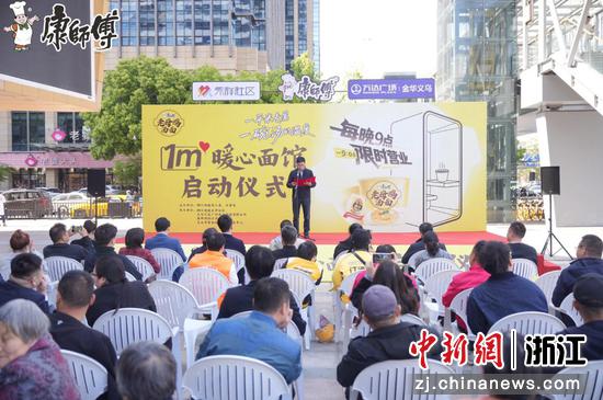 活动现场。康师傅 供图 活动现场。康师傅 供图