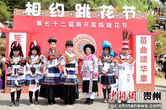 非遗里的钟山”南开苗族跳花笙歌舞韵演绎浓郁民族风情 非遗里的钟山”南开苗族跳花笙歌舞韵演绎浓郁民族风情