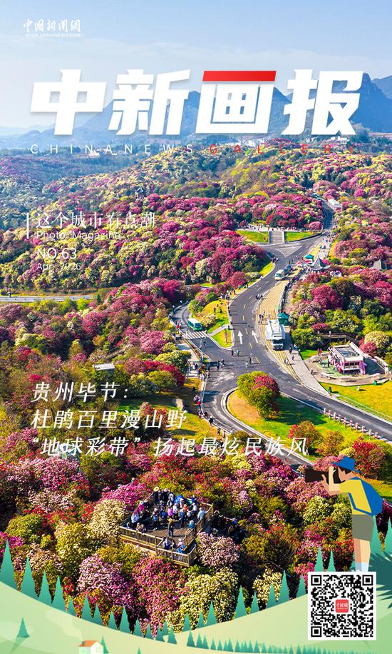 每年的3月至4月,贵州毕节的“百里杜鹃”如期漫山绽放,打造了一片姹紫嫣红的春日花海,吸引众多游人前来观赏。百里杜鹃景区也被称为“地球彩带”,还将当地多彩的民族文化串联起来,形成了自然美景和文化底蕴交相辉映的靓丽画卷。 每年的3月至4月,贵州毕节的“百里杜鹃”如期漫山绽放,打造了一片姹紫嫣红的春日花海,吸引众多游人前来观赏。百里杜鹃景区也被称为“地球彩带”,还将当地多彩的民族文化串联起来,形成了自然美景和文化底蕴交相辉映的靓丽画卷。