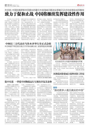 中阿巴三方代表在乌鲁木齐举行非正式会晤