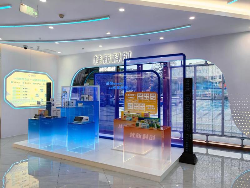 ▲桂林银行升级打造七星科技支行旗舰示范网点