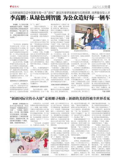 “新疆国际宣传小大使”麦祖娜寻根路：新疆的美值得被全世界看见