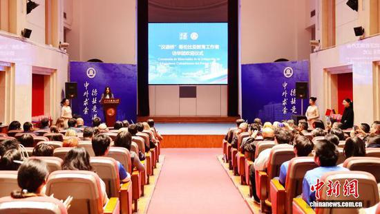 4月9日，“汉语桥”哥伦比亚教育工作者访华团欢迎仪式在天津外国语大学钟楼报告厅举行。（天津外国语大学供图）