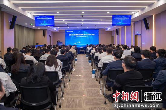 浙商中拓2026年度集成服务年会及风控年会现场。浙商中拓&nbsp;供图