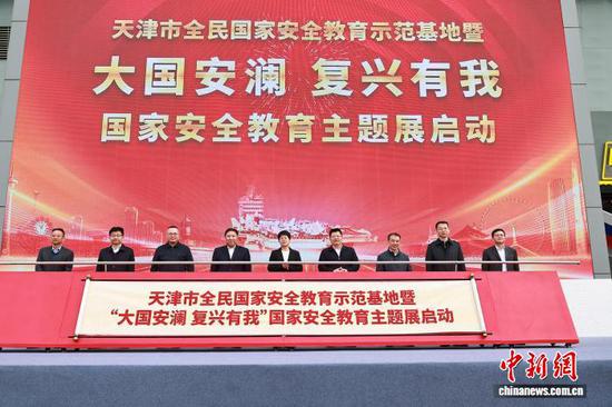 图为活动现场。(天津市委国安办供图) 图为活动现场。(天津市委国安办供图)