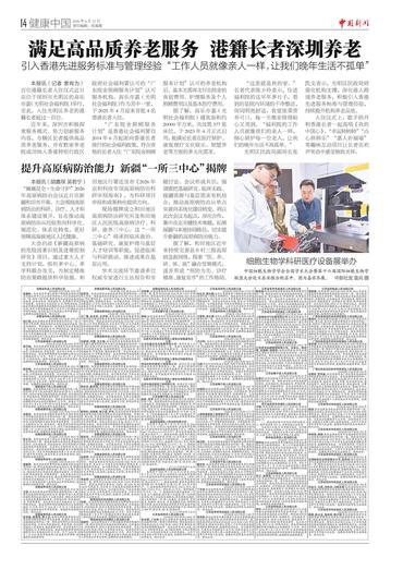 提升高原病防治能力 新疆“一所三中心”揭牌