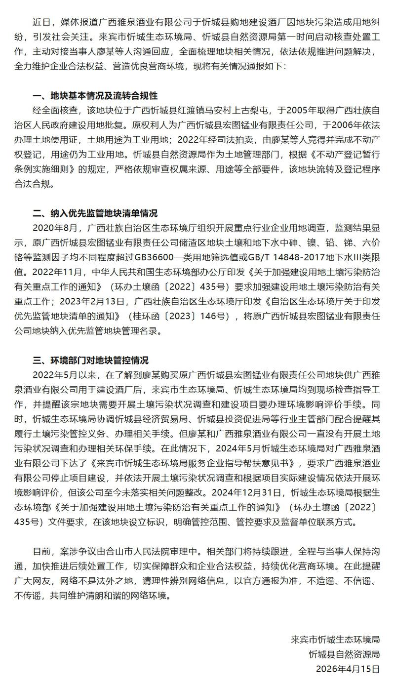 图片来源:“忻城发布”微信公众号截图 图片来源:“忻城发布”微信公众号截图