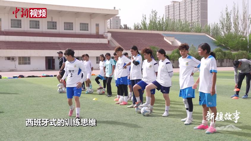【新疆故事】西班牙足球教练：我们每一天都在为热爱而努力