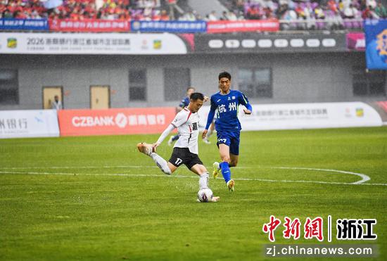 2026浙商银行浙江省城市足球联赛(“吴越杯”)比赛现场。浙商银行 供图 2026浙商银行浙江省城市足球联赛(“吴越杯”)比赛现场。浙商银行 供图