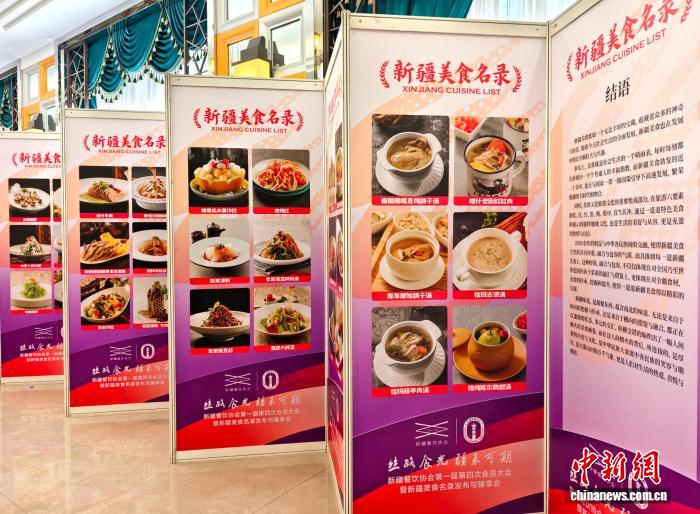 新疆美食名录正式发布 彰显丝路饮食文化魅力