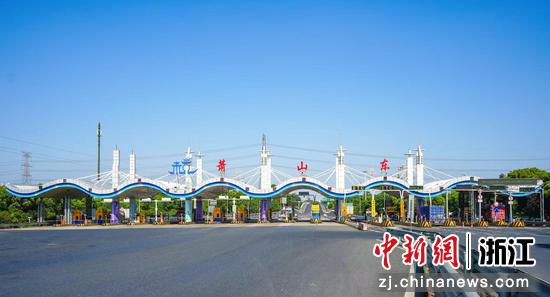 萧山东收费站。浙江交通集团高速公路杭州南管理中心&nbsp;供图