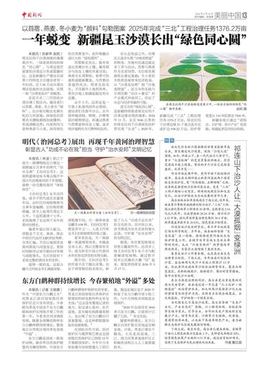 一年蜕变新疆昆玉沙漠长出“绿色同心圆”