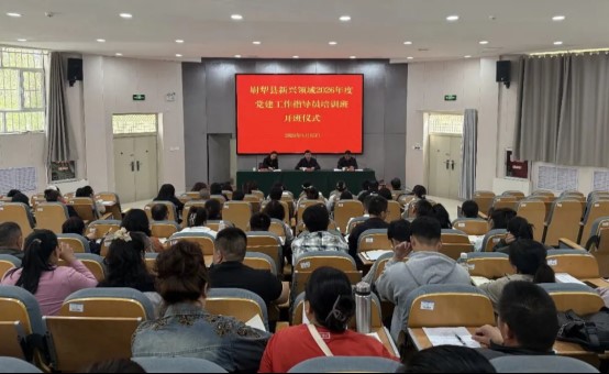 尉犁縣新興領域2026年度黨建工作指導員培訓班開班