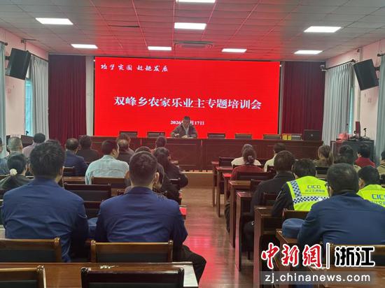 安全专题培训会现场。双峰乡&nbsp;供图