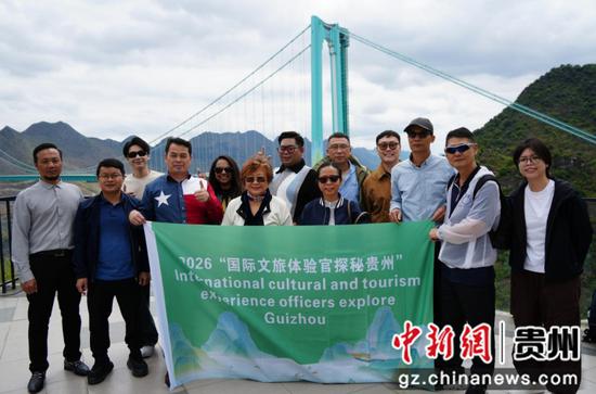 2026“国际文旅体验官探秘贵州”活动体验官们在大桥观景台合影留念。
