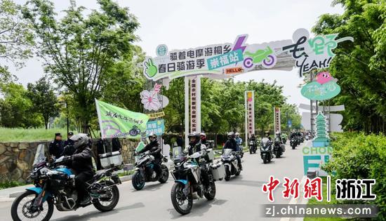 “骑着电摩游桐乡”旅游产品发布暨春日骑行体验活动现场。主办方供图