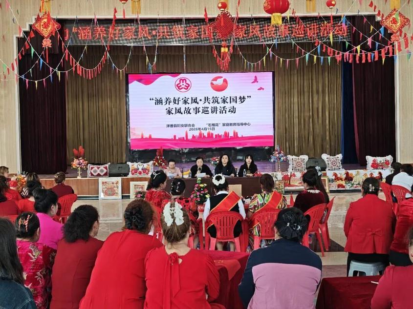澤普縣開展“涵養(yǎng)好家風 共筑家國夢”家風故事巡講活動