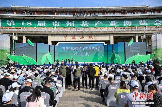 4月18日，以“干净黔茶·全球共享——新茶饮 新生活 新赛道”为主题的第18届贵州茶产业博览会（以下简称：茶博会）在贵州省遵义市湄潭县开幕，吸引不少客商和市民前来观展。图为茶博会开幕式现场。中新社记者 瞿宏伦 摄